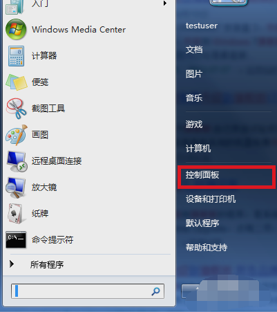 [系统教程]Win7怎么升级为旗舰版