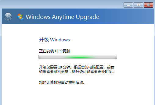 [系统教程]Win7怎么升级为旗舰版