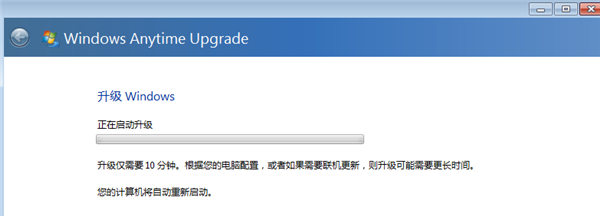 [系统教程]Win7怎么升级为旗舰版