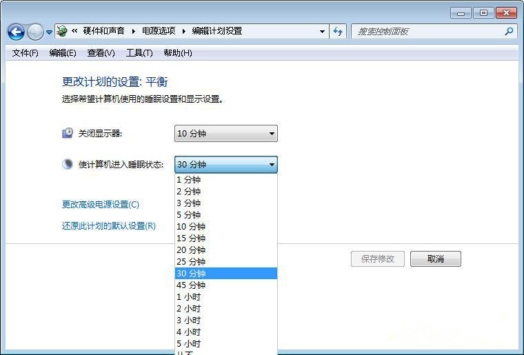 [系统教程]Win7旗舰版系统如何设置计算机睡眠时间？