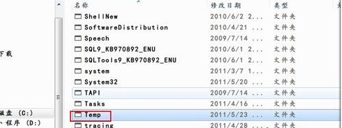 [系统教程]Win7旗舰版系统删除文件垃圾时不可遗漏清理的位置有哪些？