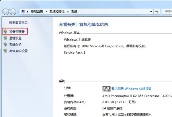 [系统教程]Win7旗舰版本地连接不见了怎么办？win7恢复本地连接方法