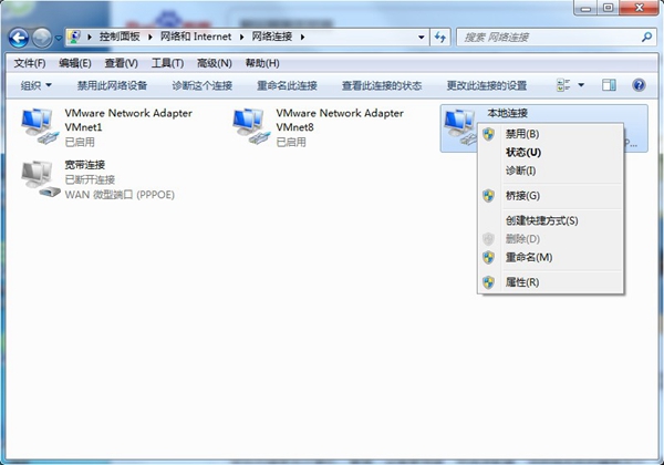 [系统教程]Win7旗舰版网关不可用要怎么办？