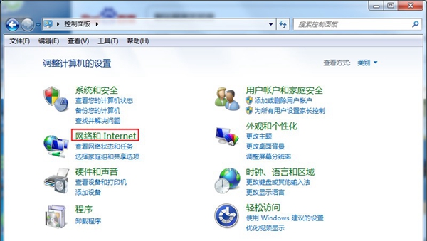 [系统教程]Win7旗舰版网关不可用要怎么办？