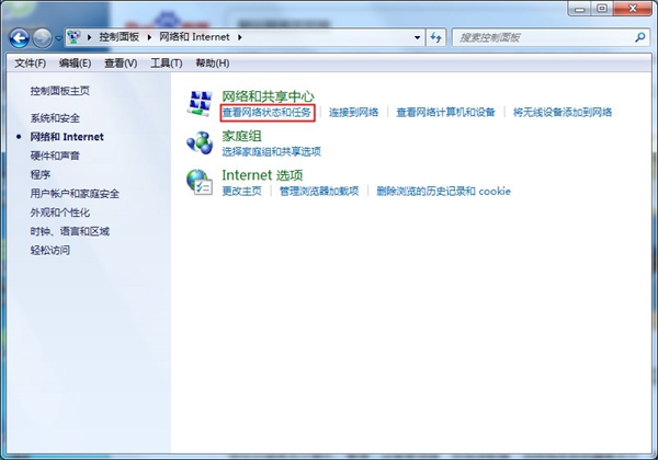 [系统教程]Win7旗舰版网关不可用要怎么办？