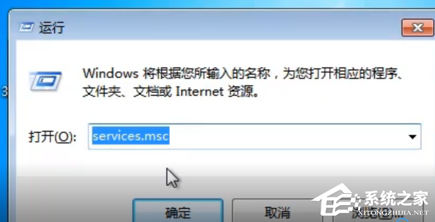 [系统教程]Win7旗舰版开机提示svchost.exe应用程序错误要怎么解决？