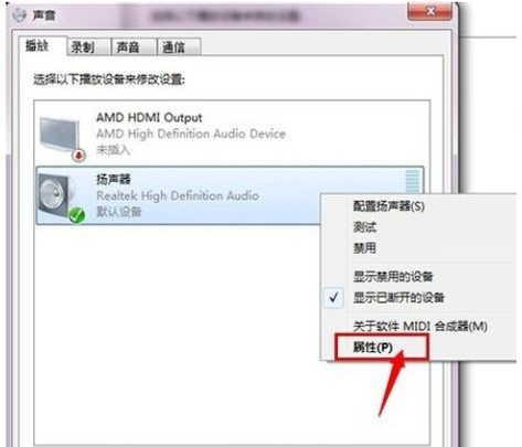 [系统教程]Win7系统怎么调均衡器