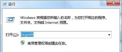 [系统教程]Win7旗舰版系统打开软件速度慢怎么办？