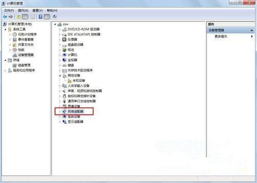 [系统教程]Win7 32位旗舰版系统中怎么查看网卡信息？