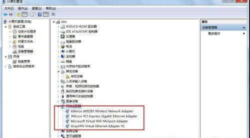 [系统教程]Win7 32位旗舰版系统中怎么查看网卡信息？