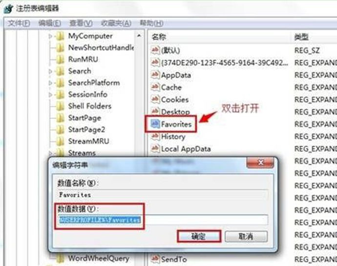 [系统教程]Win7 64位旗舰版系统下怎么将网页添加到IE收藏夹？