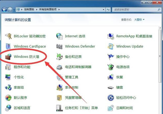 [系统教程]Windows7系统怎么禁止软件联网？