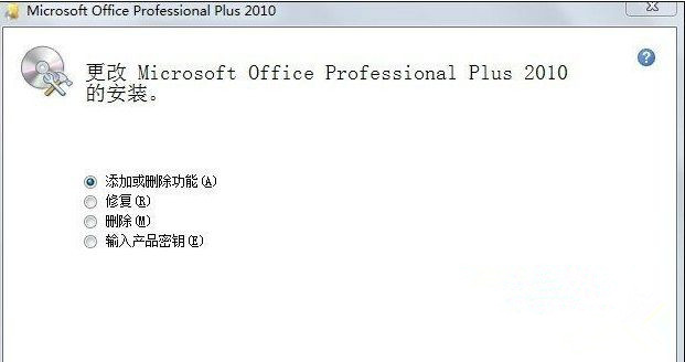 [系统教程]Win7旗舰版如何彻底删除微软输入法？