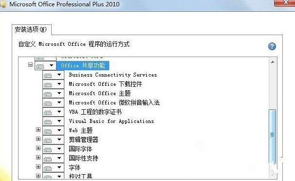 [系统教程]Win7旗舰版如何彻底删除微软输入法？