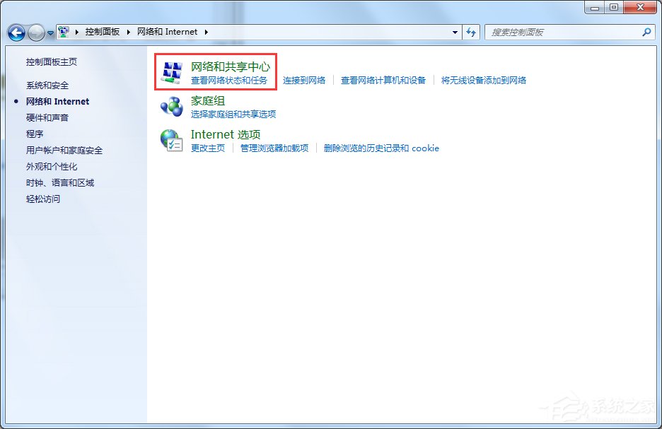 [系统教程]Win7旗舰版怎么查看本机的Mac地址？