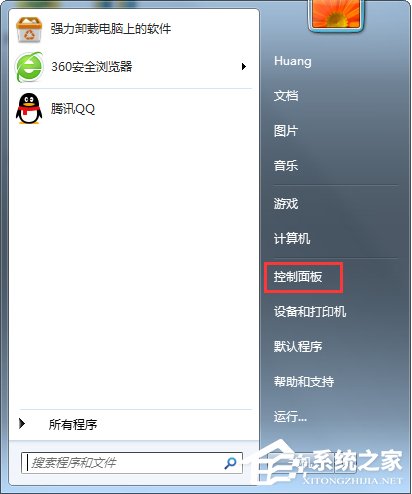 [系统教程]Win7旗舰版怎么查看本机的Mac地址？