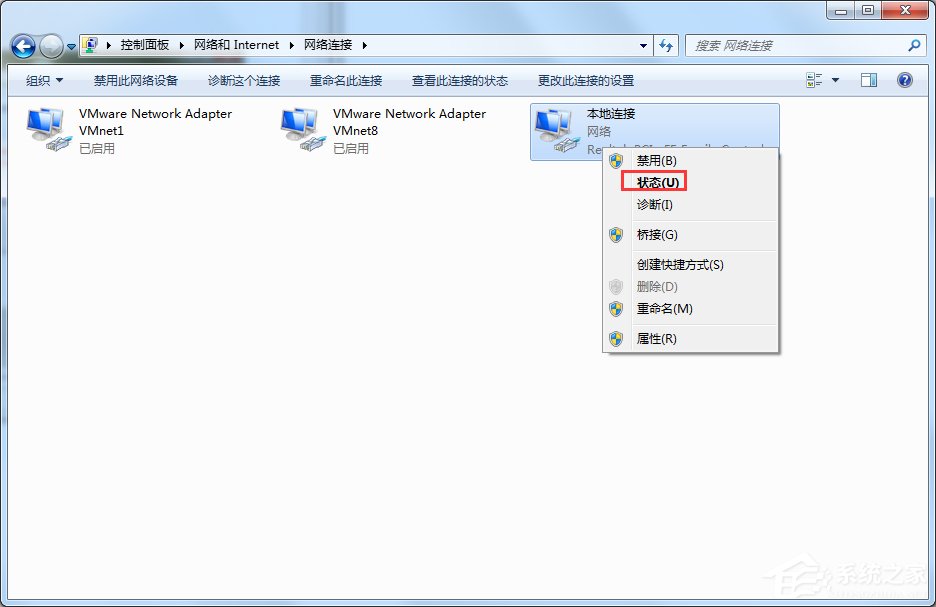 [系统教程]Win7旗舰版怎么查看本机的Mac地址？