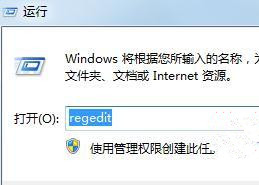 [系统教程]Win7 64位旗舰版怎么彻底删除软件残留的服务项？