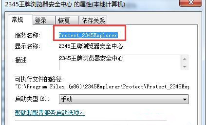 [系统教程]Win7 64位旗舰版怎么彻底删除软件残留的服务项？