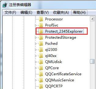 [系统教程]Win7 64位旗舰版怎么彻底删除软件残留的服务项？