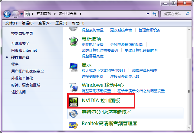 [系统教程]Win7旗舰版亮度调不了怎么办？Win7旗舰版亮度调节方法