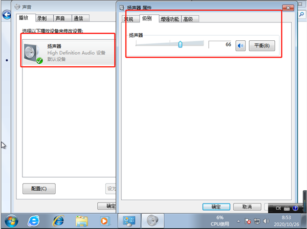 [系统教程]Win7旗舰版系统重装后没声音怎么回事？