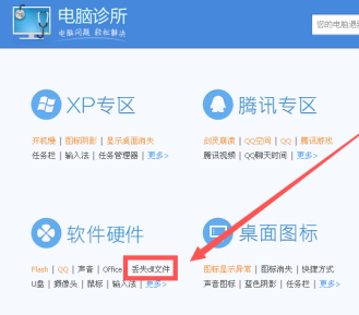 [系统教程]Win7旗舰版系统显示缺少dll文件无法启动怎么办？