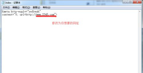 [系统教程]Win7旗舰版系统怎么删除2345网址导航？