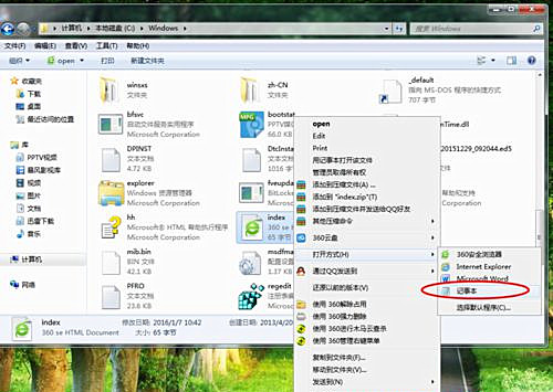 [系统教程]Win7旗舰版系统怎么删除2345网址导航？