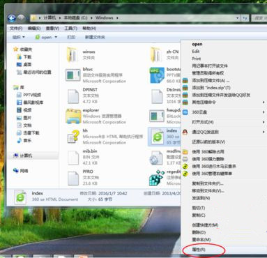 [系统教程]Win7旗舰版系统怎么删除2345网址导航？