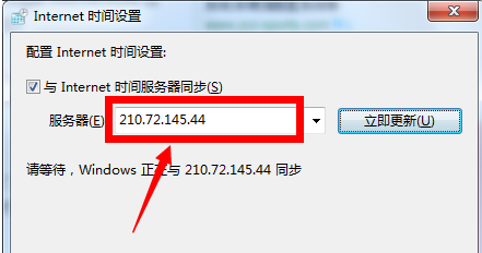 [系统教程]Win7旗舰版电脑时间同步出错怎么解决？Win7电脑时间同步出现错误解决方法