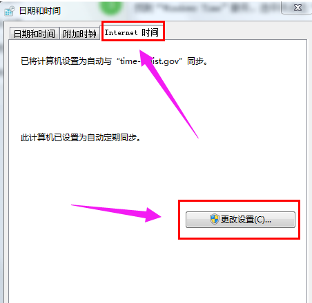 [系统教程]Win7旗舰版电脑时间同步出错怎么解决？Win7电脑时间同步出现错误解决方法