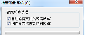 [系统教程]Win7旗舰版系统提示磁盘损坏怎么办？