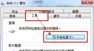 [系统教程]Win7旗舰版系统提示磁盘损坏怎么办？