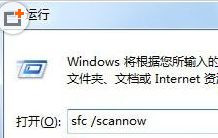 [系统教程]Win7旗舰版系统提示“windows文件保护”怎么回事？