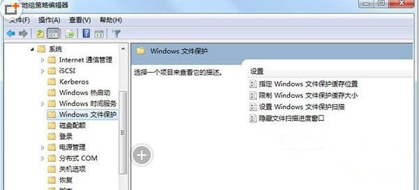 Win7旗舰版系统提示“windows文件保护