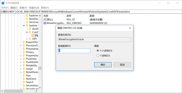 [系统教程]Win7远程桌面出现身份验证错误怎么解决？