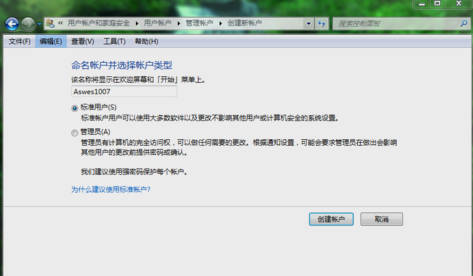 [系统教程]Win7旗舰版电脑如何设置家长控制？Win7电脑设置家长控制方法