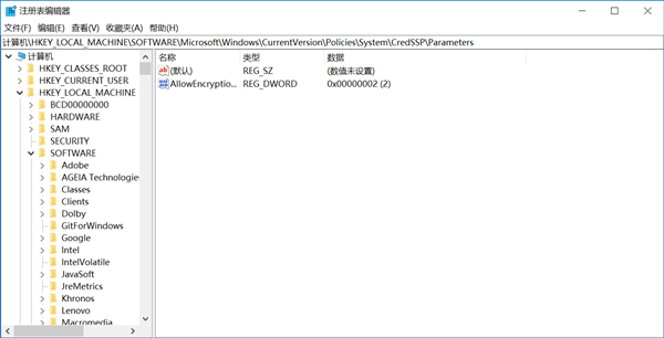 [系统教程]Win7远程桌面出现身份验证错误怎么解决？