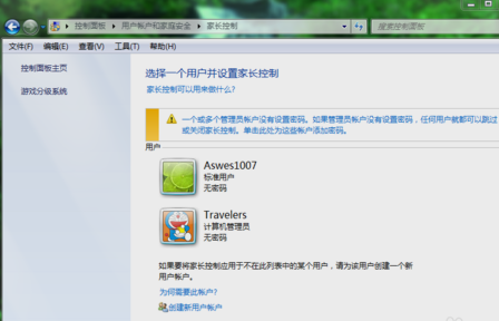 [系统教程]Win7旗舰版电脑如何设置家长控制？Win7电脑设置家长控制方法