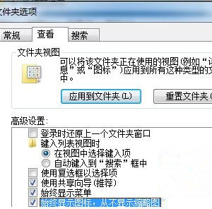 [系统教程]Windows7旗舰版系统怎样防止复制大文件时出现崩溃？