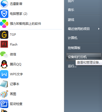 [系统教程]Win7旗舰版回收站清空了如何恢复文件？