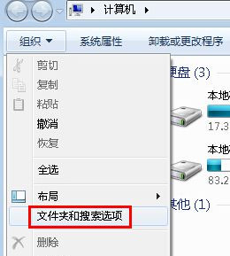 [系统教程]Windows7旗舰版系统怎样防止复制大文件时出现崩溃？