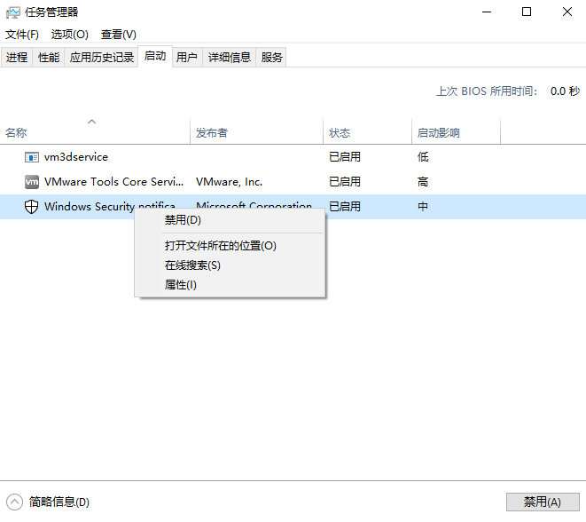 [系统教程]Win7旗舰版系统电脑CPU占用过高怎么办？