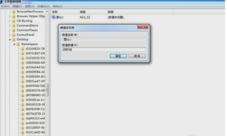 [系统教程]Win7旗舰版回收站清空了如何恢复文件？