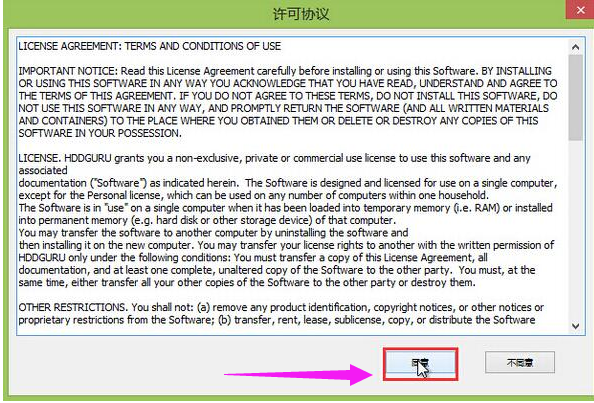 [系统教程]Win7旗舰版硬盘怎么低级格式化？