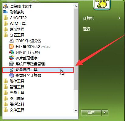 [系统教程]Win7旗舰版硬盘怎么低级格式化？