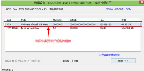 [系统教程]Win7旗舰版硬盘怎么低级格式化？