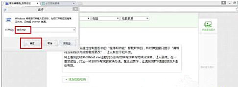 [系统教程]Windows7旗舰版系统卸载软件提示“请等待当前程序完成卸载或更改”怎么回事？