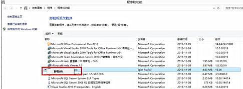 [系统教程]Windows7旗舰版系统卸载软件提示“请等待当前程序完成卸载或更改”怎么回事？